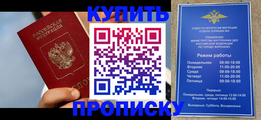 временная регистрация адрес в Бодайбо